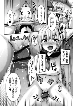 Page 59 of Mesugaki Ryoujoku Encount