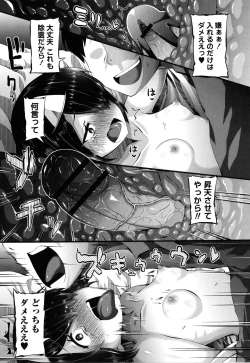 Page 82 of Mesugaki Ryoujoku Encount