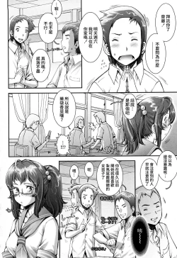 Page 82 of Pretty Cool Ch.1-6