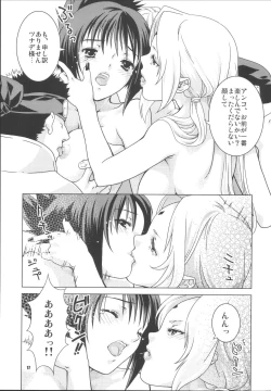 Page 16 of Ryobo Mochi