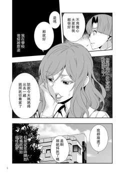 Page 5 of Uchi no Eroi Kaa-san wa Ijimekko no Omocha deshita.