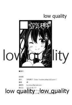 Page 13 of Koi Shigure