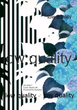 Page 14 of Koi Shigure