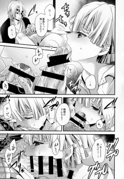 Page 12 of Kojirasemashite