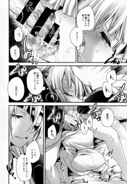 Page 13 of Kojirasemashite