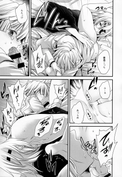 Page 14 of Kojirasemashite