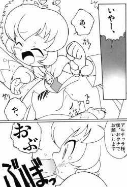 Page 9 of Magejun 13
