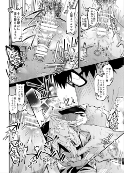 Page 18 of Mori de Hirotta Puniman Elf Katte ni Hamete Oyome-san ni Suru Hanashi