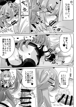 Page 10 of Papa wa Watasanai