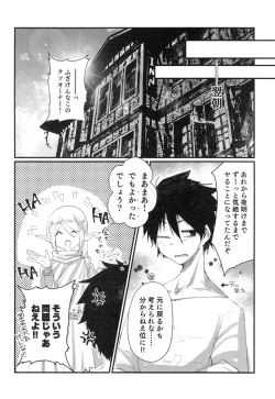 Page 22 of 100 Manen no Shakkin o Hensai suru Tame ni Ore ga Elf Bishoujo ni TS shite Karada o Uru Hon