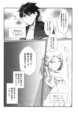 Page 6 of 100 Manen no Shakkin o Hensai suru Tame ni Ore ga Elf Bishoujo ni TS shite Karada o Uru Hon