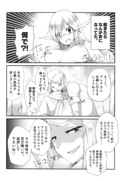 Page 8 of 100 Manen no Shakkin o Hensai suru Tame ni Ore ga Elf Bishoujo ni TS shite Karada o Uru Hon