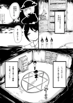 Page 4 of Anemone no Majo ~ Shounen ka Majo ni Naru Gishiki