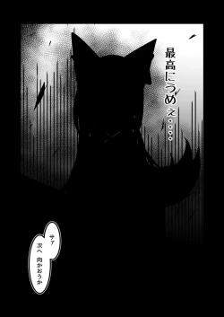 Page 12 of Yodohime 2