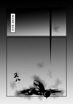 Page 9 of Yodohime 2