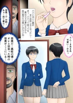 Page 3 of Boku ga Mama ni Natta Hi