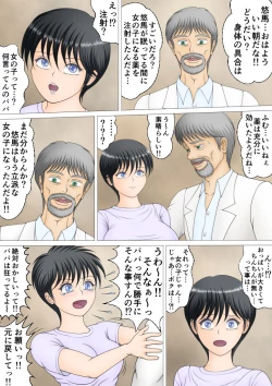 Page 6 of Boku ga Mama ni Natta Hi