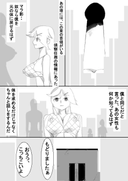 Page 21 of TS Kunoichi to Nikutai ga Irekawari, Nakadashi saretsuzuke Ninshin Shussan shimashita