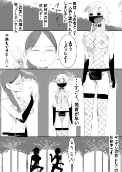 Page 35 of TS Kunoichi to Nikutai ga Irekawari, Nakadashi saretsuzuke Ninshin Shussan shimashita