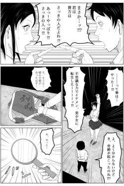 Page 13 of Gyakuten Tensei Seikoui