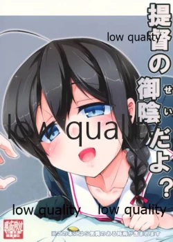 Page 1 of Teitoku no Sei da yo?