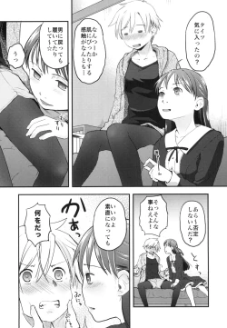 Page 10 of Nyotaika Shita Ore o Do-S Kanojo ga Denma de Ikaseyou to suru Ken Nitsuite