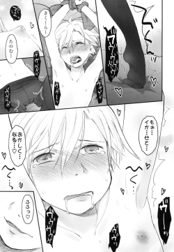 Page 17 of Nyotaika Shita Ore o Do-S Kanojo ga Denma de Ikaseyou to suru Ken Nitsuite