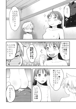 Page 32 of Nyotaika Shita Ore o Do-S Kanojo ga Denma de Ikaseyou to suru Ken Nitsuite