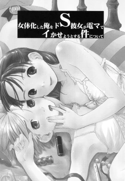 Page 3 of Nyotaika Shita Ore o Do-S Kanojo ga Denma de Ikaseyou to suru Ken Nitsuite