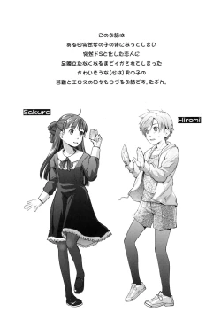 Page 4 of Nyotaika Shita Ore o Do-S Kanojo ga Denma de Ikaseyou to suru Ken Nitsuite