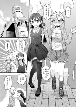 Page 10 of Ore ga Nyotaika shitara Kanojo ga Do-S ni Natta Ken Nitsuite