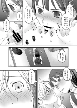 Page 22 of Ore ga Nyotaika shitara Kanojo ga Do-S ni Natta Ken Nitsuite