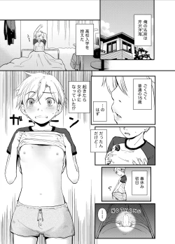 Page 2 of Ore ga Nyotaika shitara Kanojo ga Do-S ni Natta Ken Nitsuite