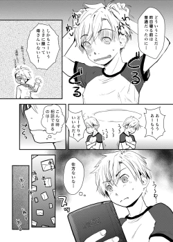 Page 3 of Ore ga Nyotaika shitara Kanojo ga Do-S ni Natta Ken Nitsuite