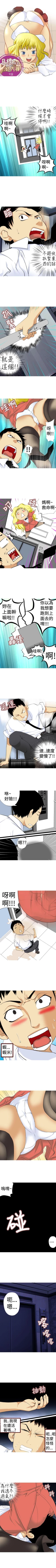 Page 17 of 目標就是妳內褲 1-24