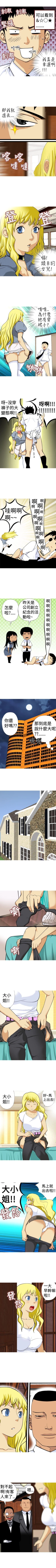 Page 26 of 目標就是妳內褲 1-24