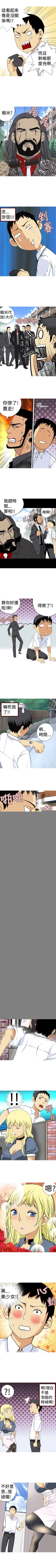 Page 2 of 目標就是妳內褲 1-24