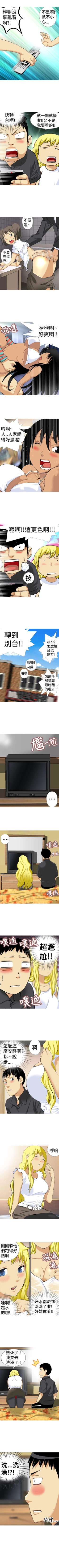 Page 34 of 目標就是妳內褲 1-24