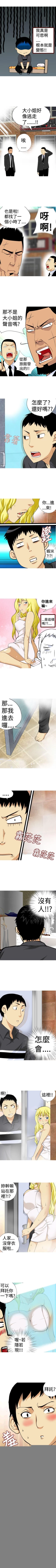 Page 36 of 目標就是妳內褲 1-24