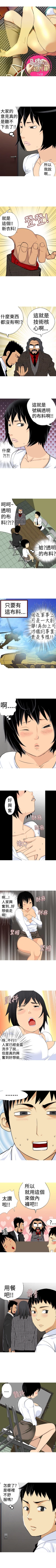 Page 41 of 目標就是妳內褲 1-24