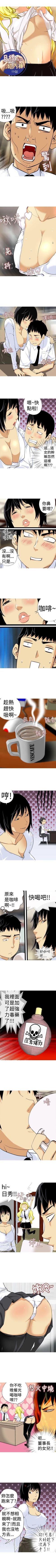 Page 43 of 目標就是妳內褲 1-24