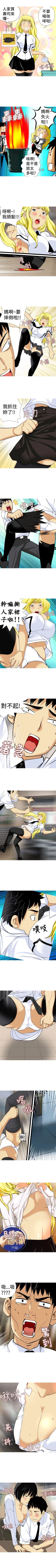 Page 44 of 目標就是妳內褲 1-24