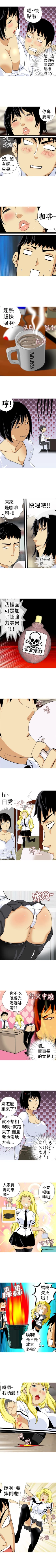 Page 45 of 目標就是妳內褲 1-24