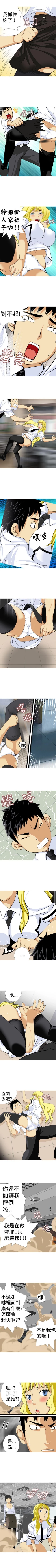 Page 46 of 目標就是妳內褲 1-24