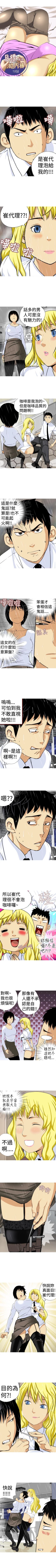Page 48 of 目標就是妳內褲 1-24