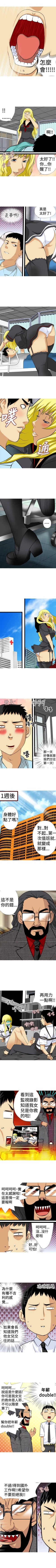 Page 57 of 目標就是妳內褲 1-24