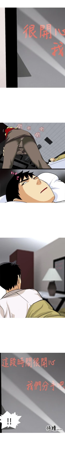 Page 64 of 目標就是妳內褲 1-24