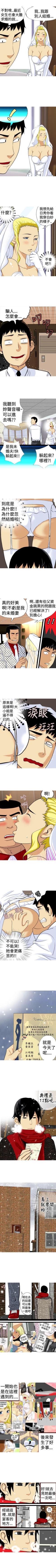 Page 66 of 目標就是妳內褲 1-24