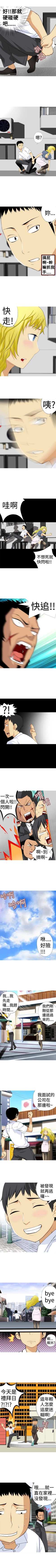 Page 8 of 目標就是妳內褲 1-24