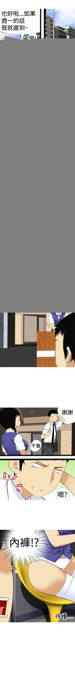 Page 9 of 目標就是妳內褲 1-24